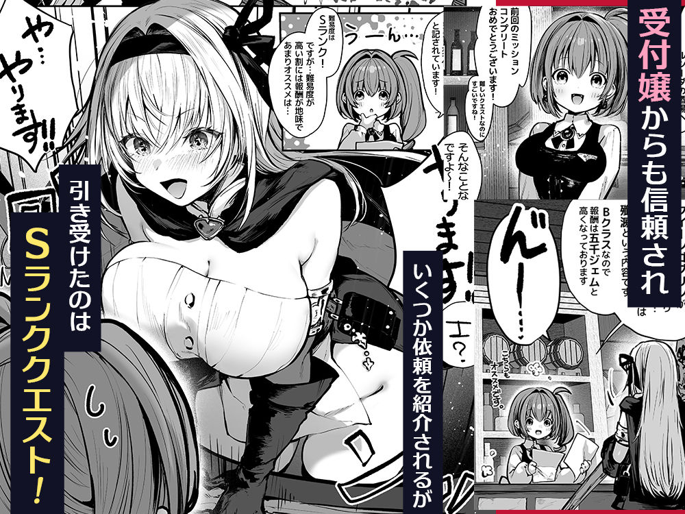 性なる賢者でごめんなさい〜第1章ガマンしないとダメなのに〜 サンプル4ページ目