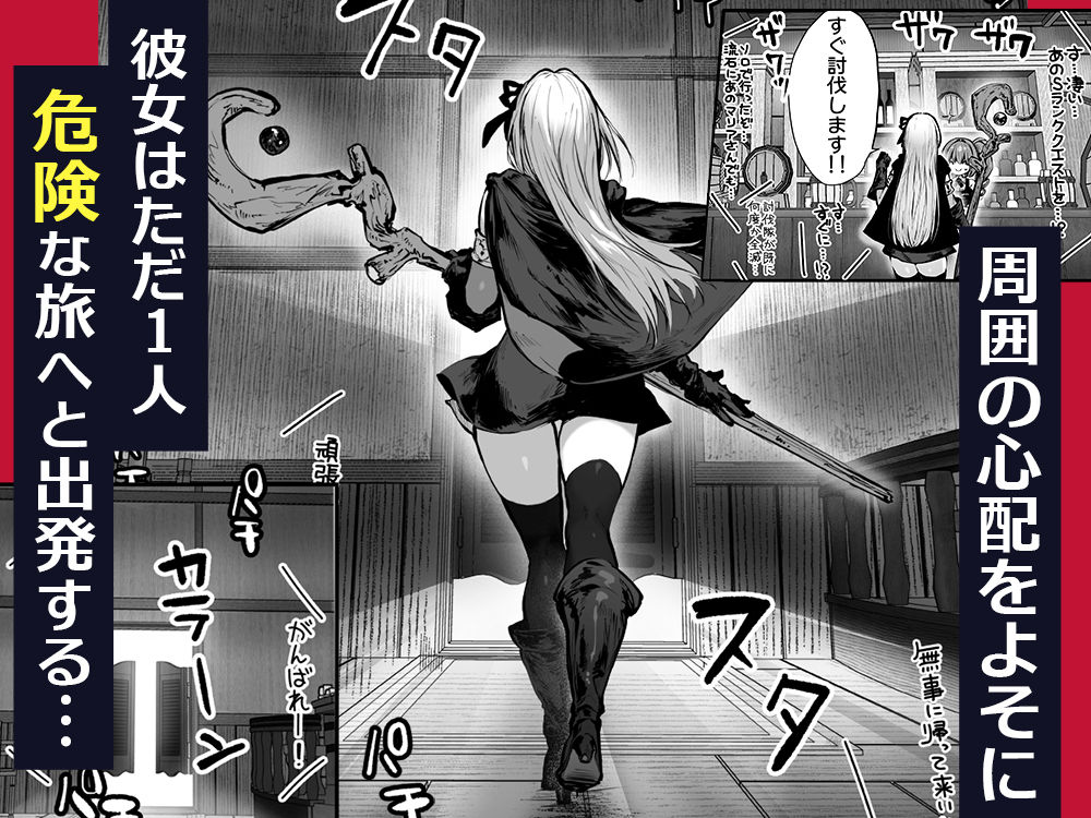 性なる賢者でごめんなさい〜第1章ガマンしないとダメなのに〜 サンプル5ページ目