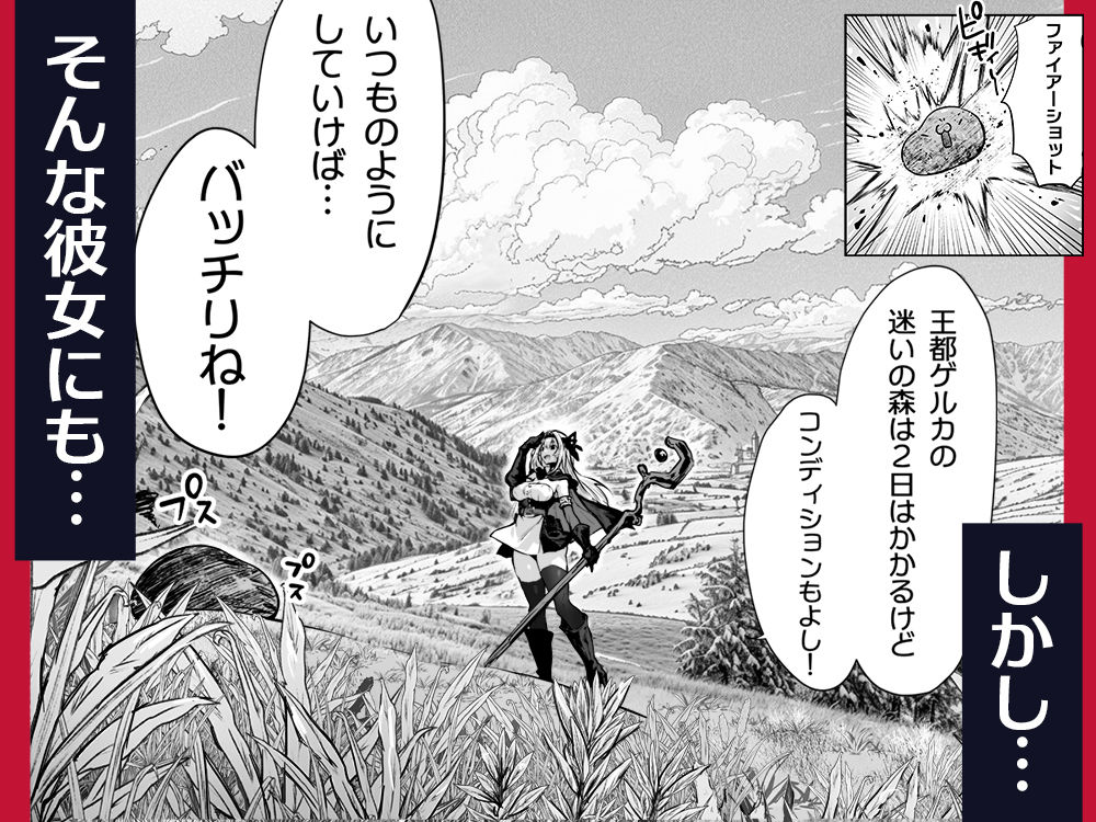 性なる賢者でごめんなさい〜第1章ガマンしないとダメなのに〜 サンプル6ページ目
