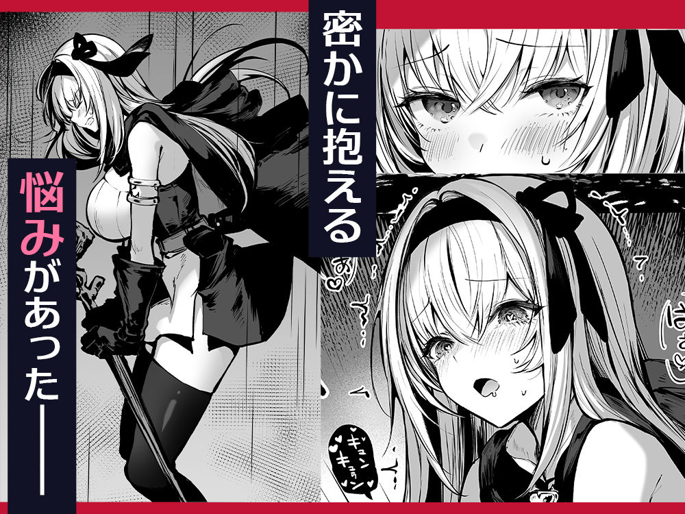 性なる賢者でごめんなさい〜第1章ガマンしないとダメなのに〜 サンプル7ページ目