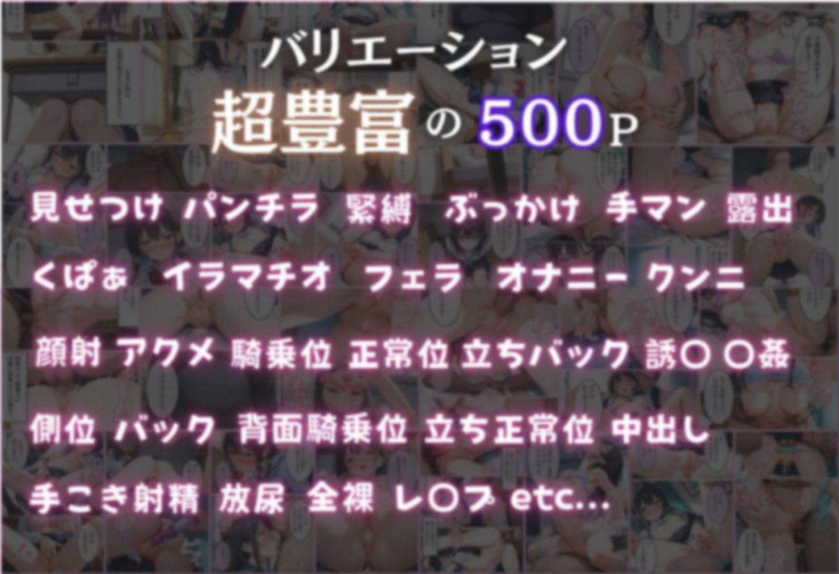 オナニーを盗撮された根暗女子が強●種付けされる話。【セリフ付き】 サンプル1ページ目