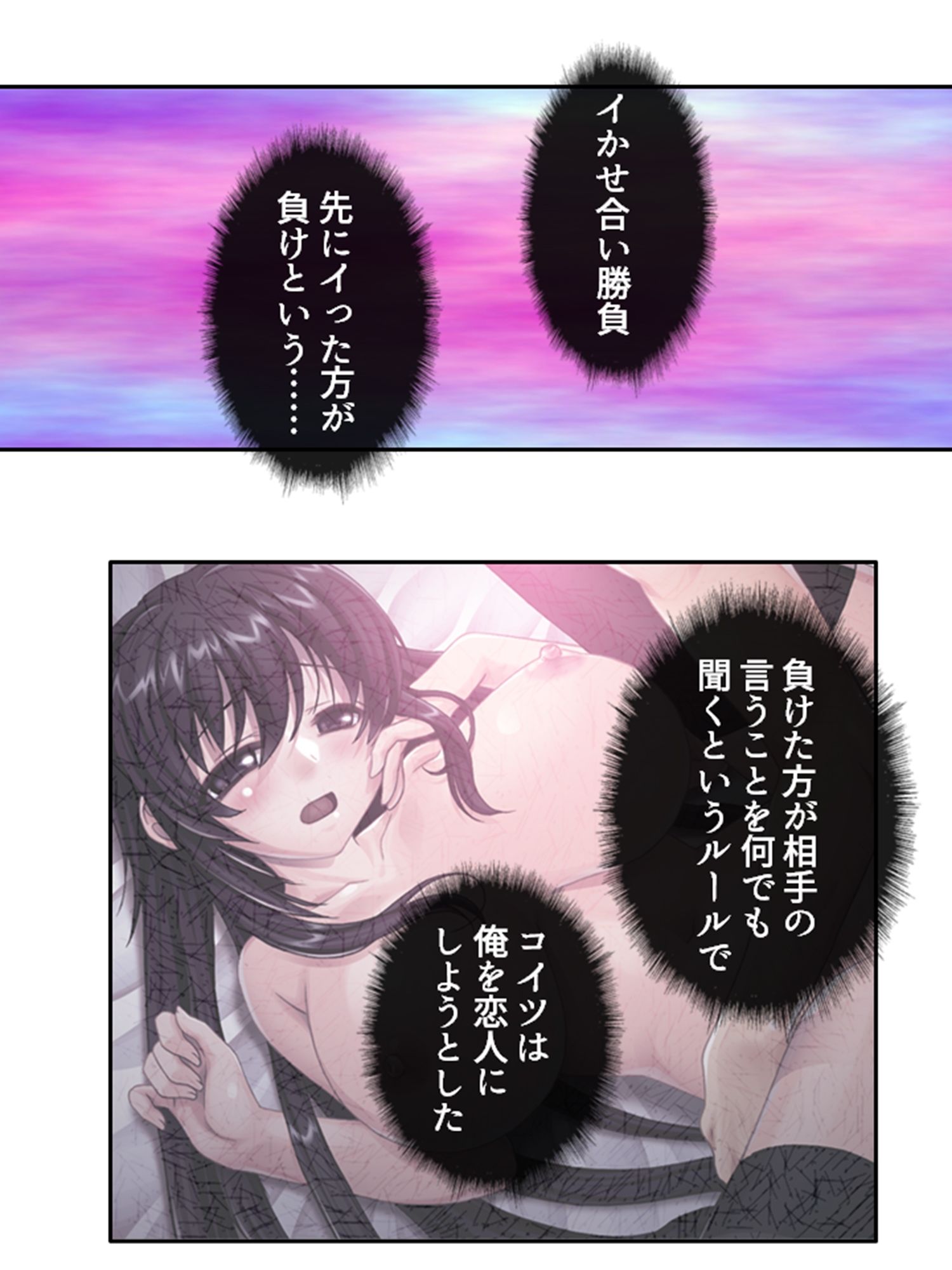巨乳の美女になった俺がパパ活エッチでヒモ脱却！ 3巻 サンプル3ページ目