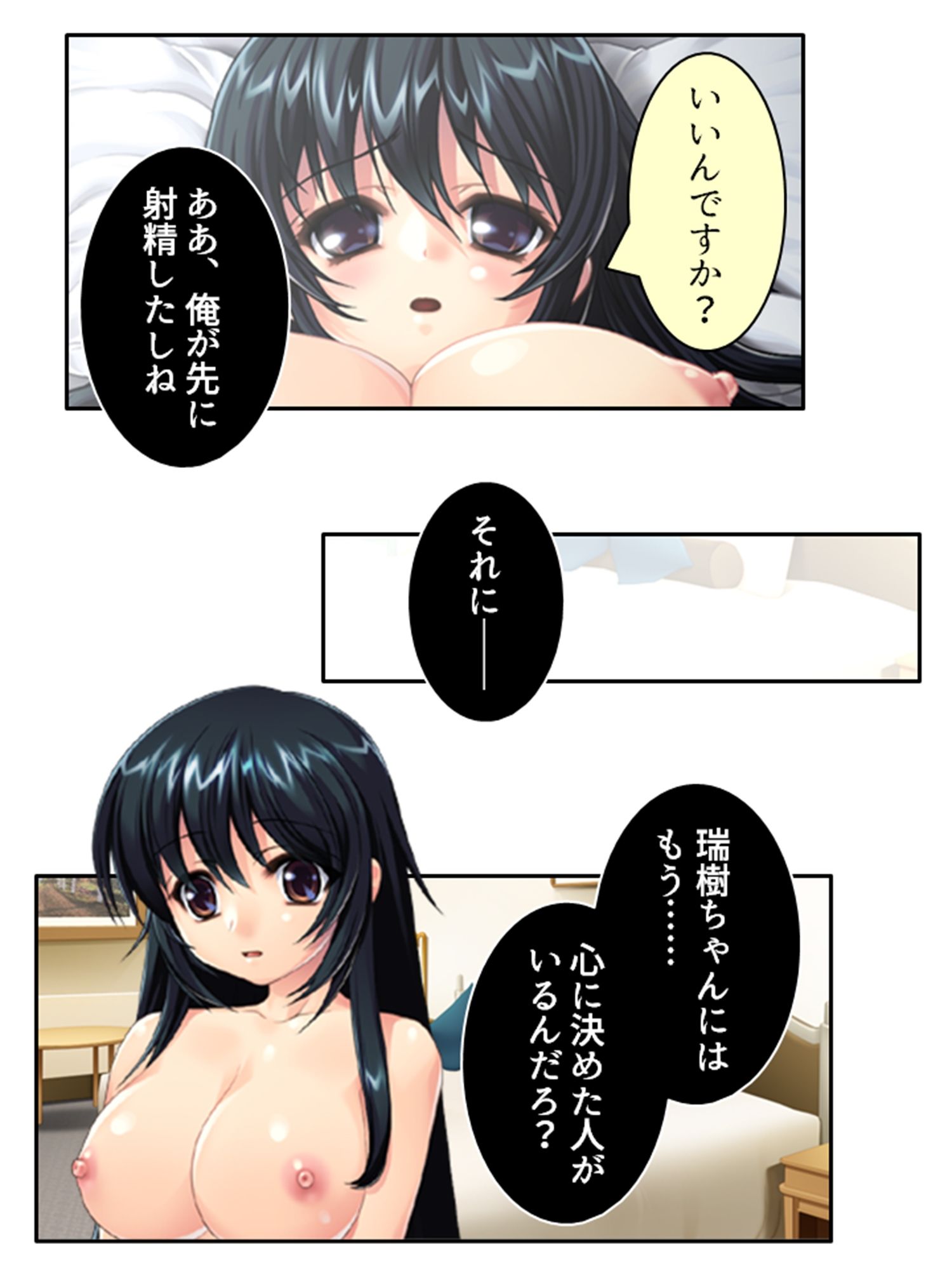 巨乳の美女になった俺がパパ活エッチでヒモ脱却！ 3巻 サンプル8ページ目