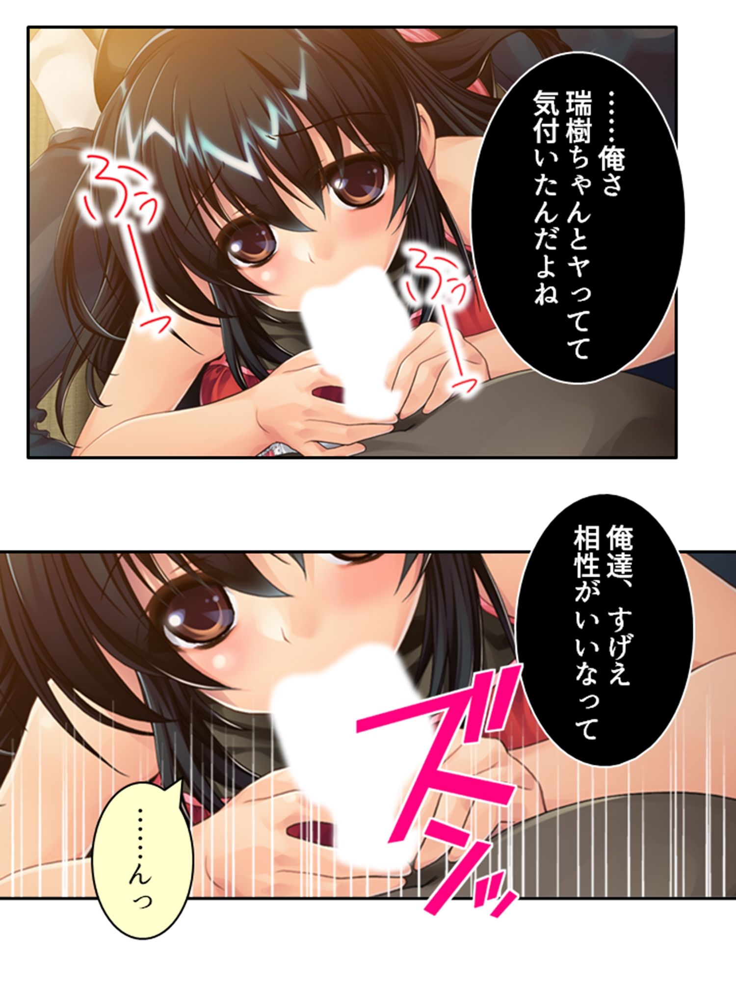 巨乳の美女になった俺がパパ活エッチでヒモ脱却！ 3巻 サンプル10ページ目