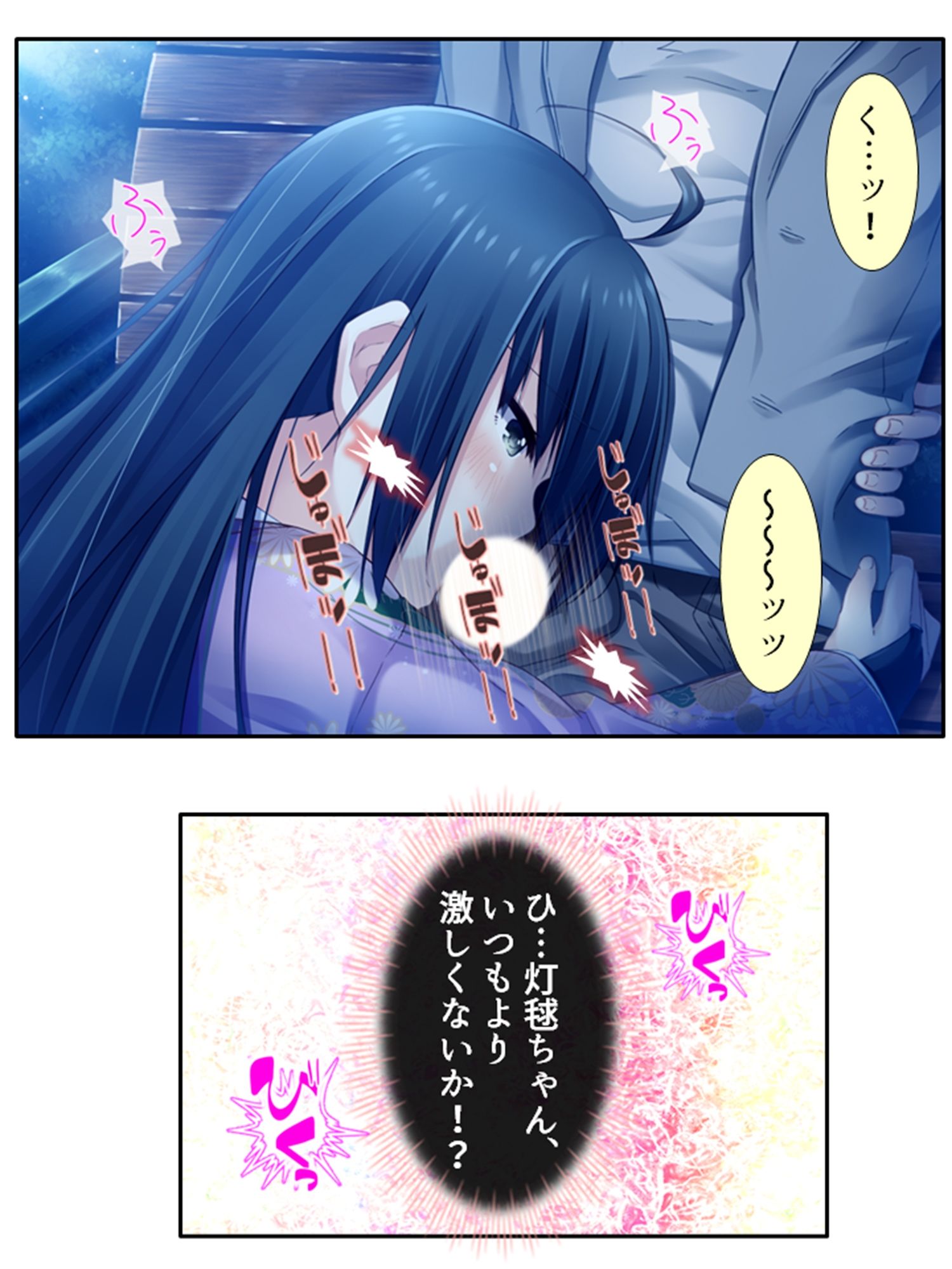 義妹の友達にヌイて貰って性欲解消で運気アップ！？ 4巻 サンプル10ページ目