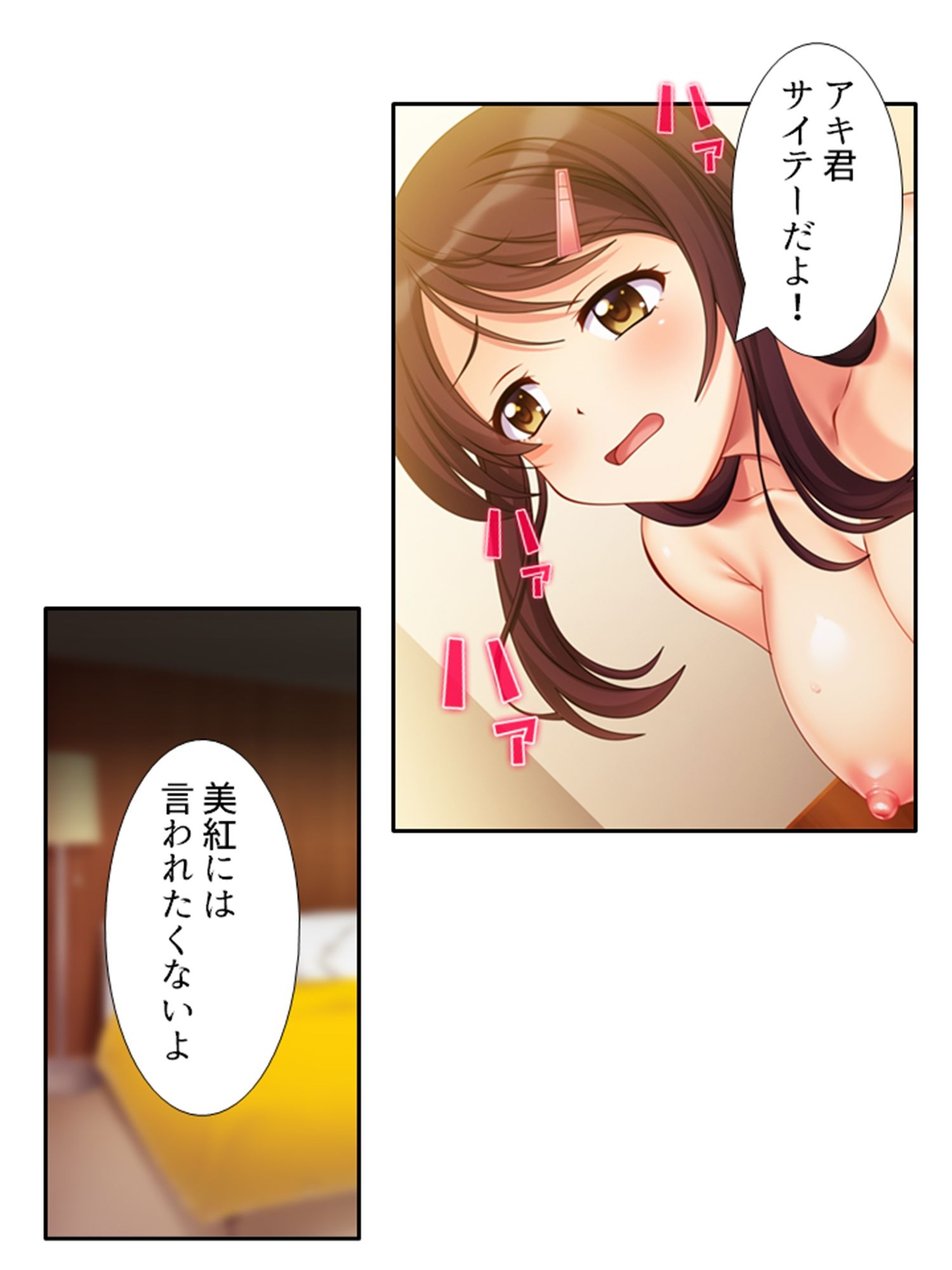 監視カメラの向こうで今日も妻は他人棒で喘ぐ！ 3巻 サンプル2ページ目