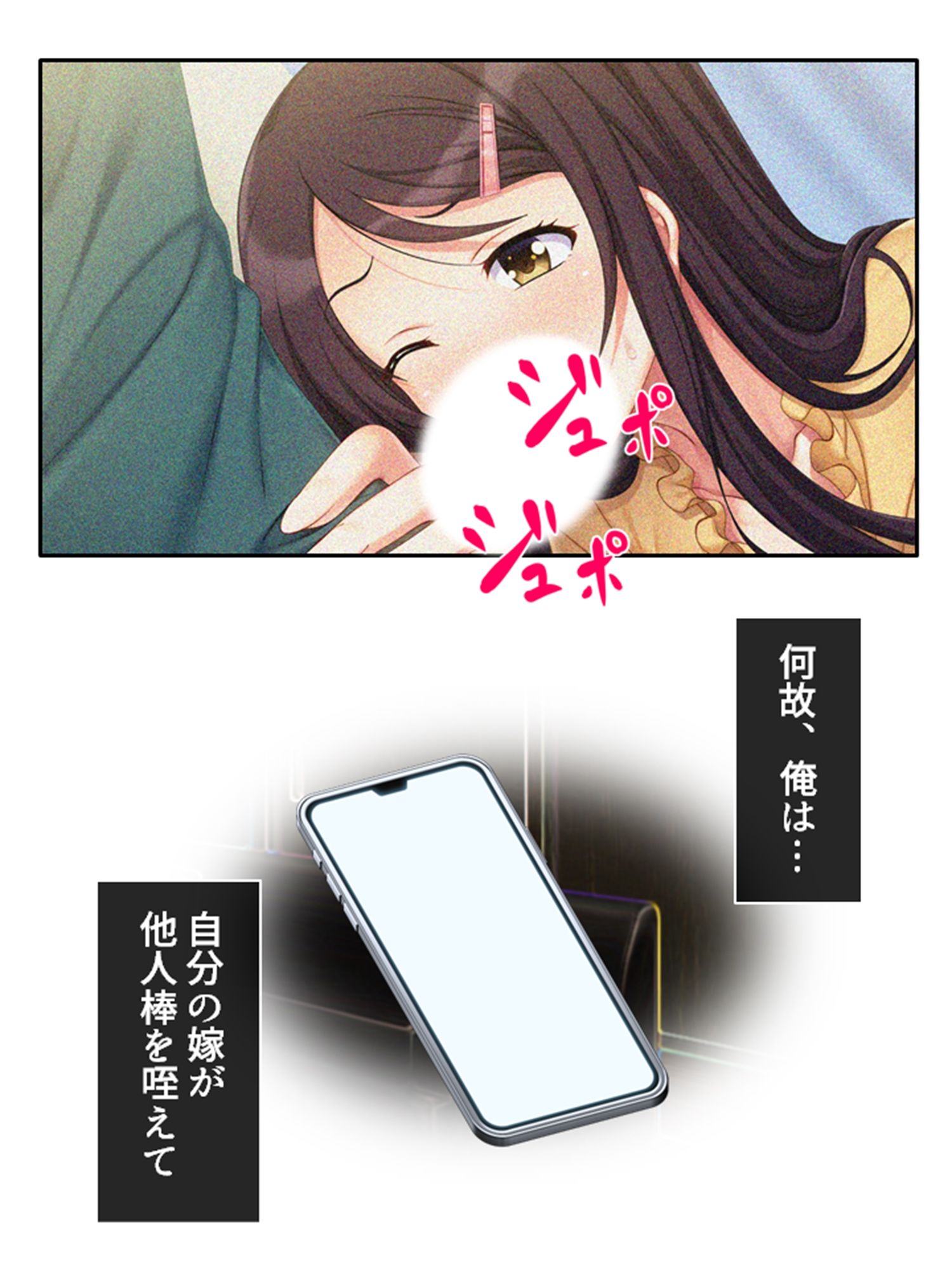 監視カメラの向こうで今日も妻は他人棒で喘ぐ！ 3巻 サンプル5ページ目