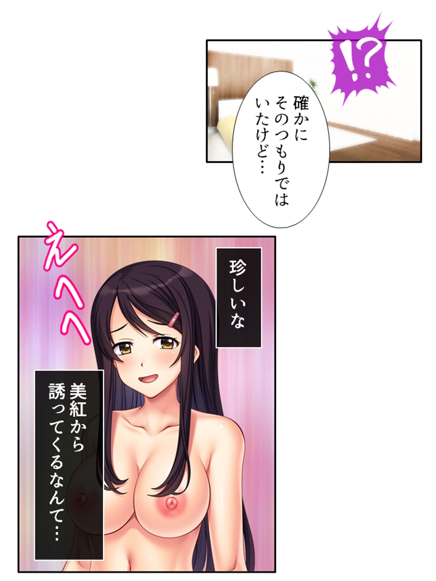 監視カメラの向こうで今日も妻は他人棒で喘ぐ！ 3巻 サンプル6ページ目