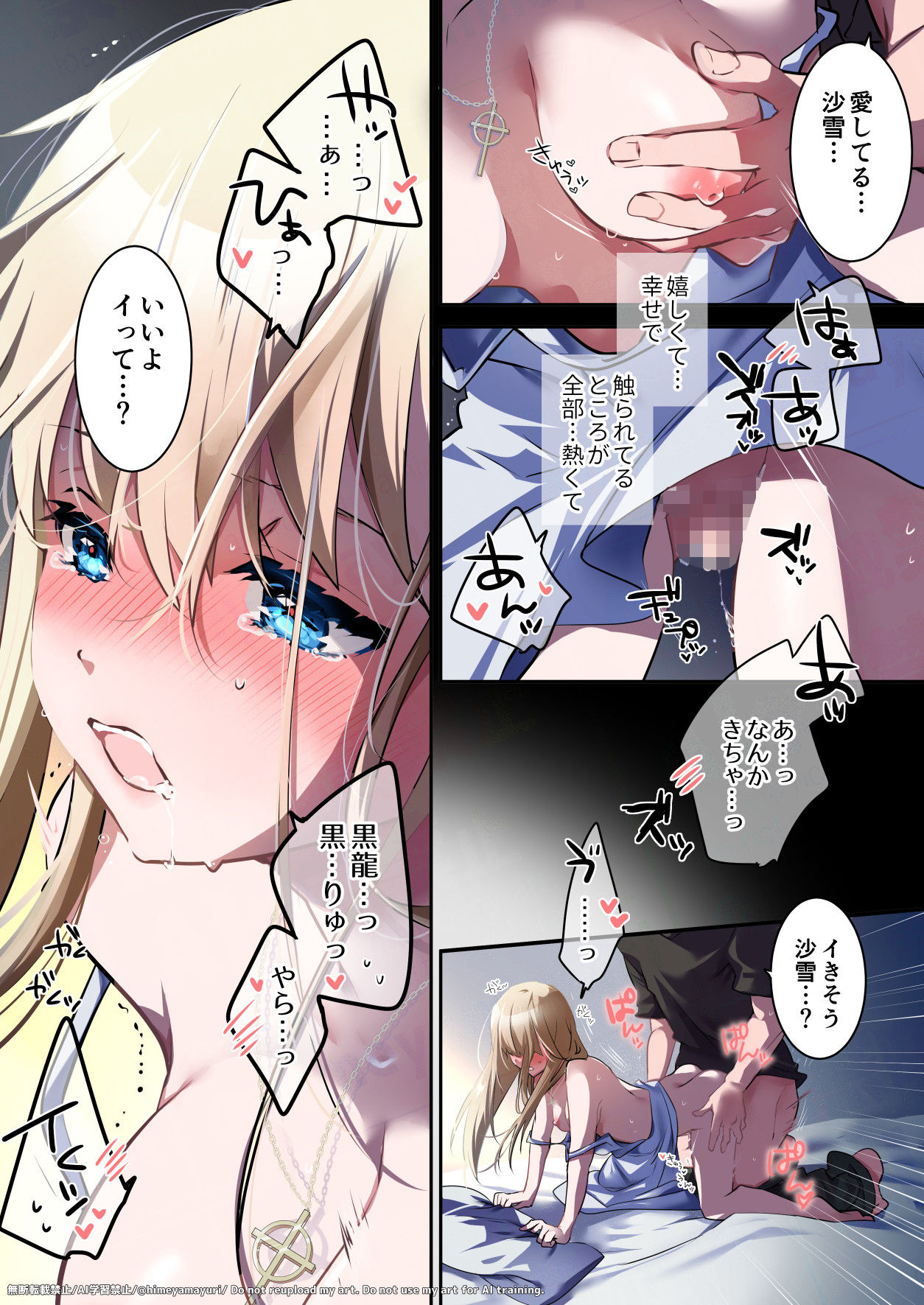 片翼の娘-体験版- サンプル3ページ目