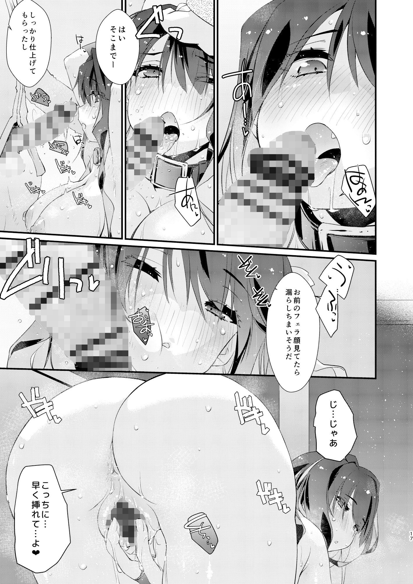 長波サマのはしたない牝汁 前編 サンプル3ページ目