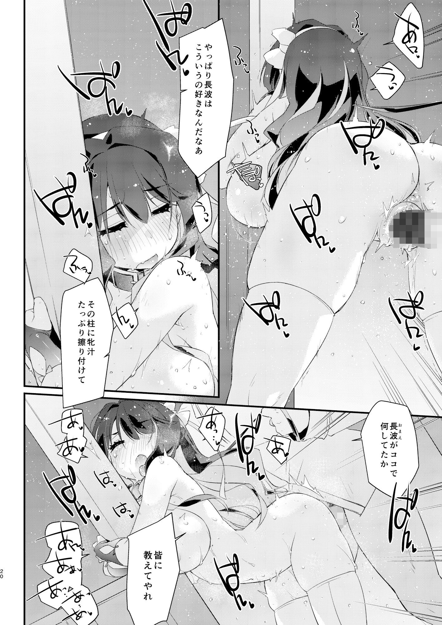長波サマのはしたない牝汁 前編 サンプル4ページ目