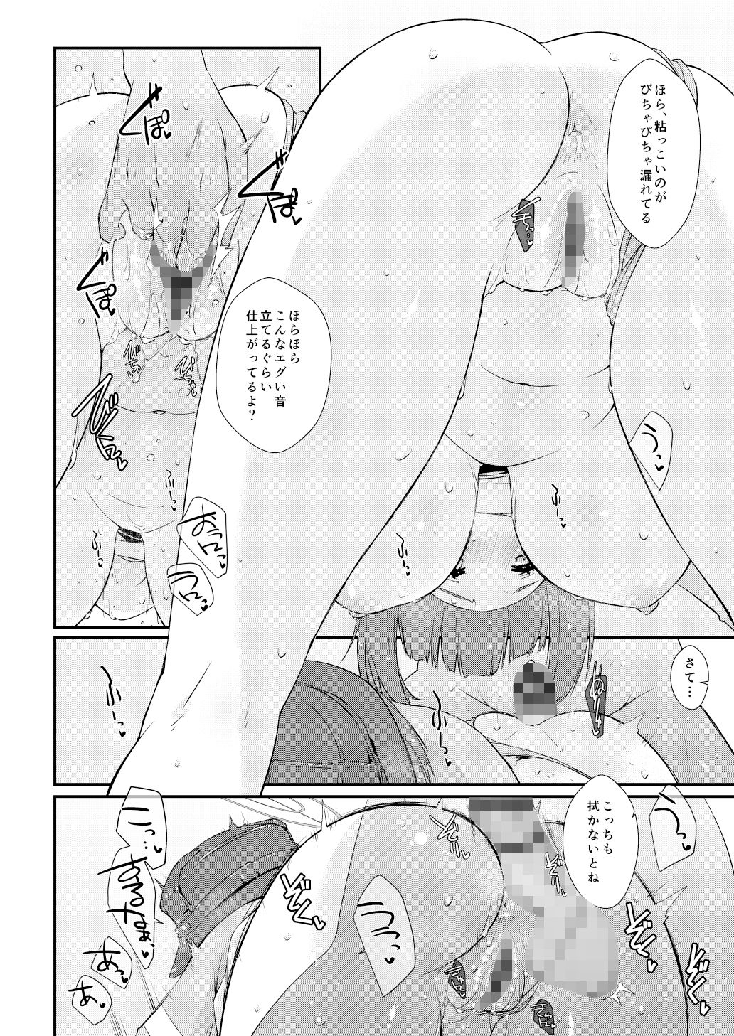 サキちゃんのパイ潮戯び 完全版 サンプル2ページ目