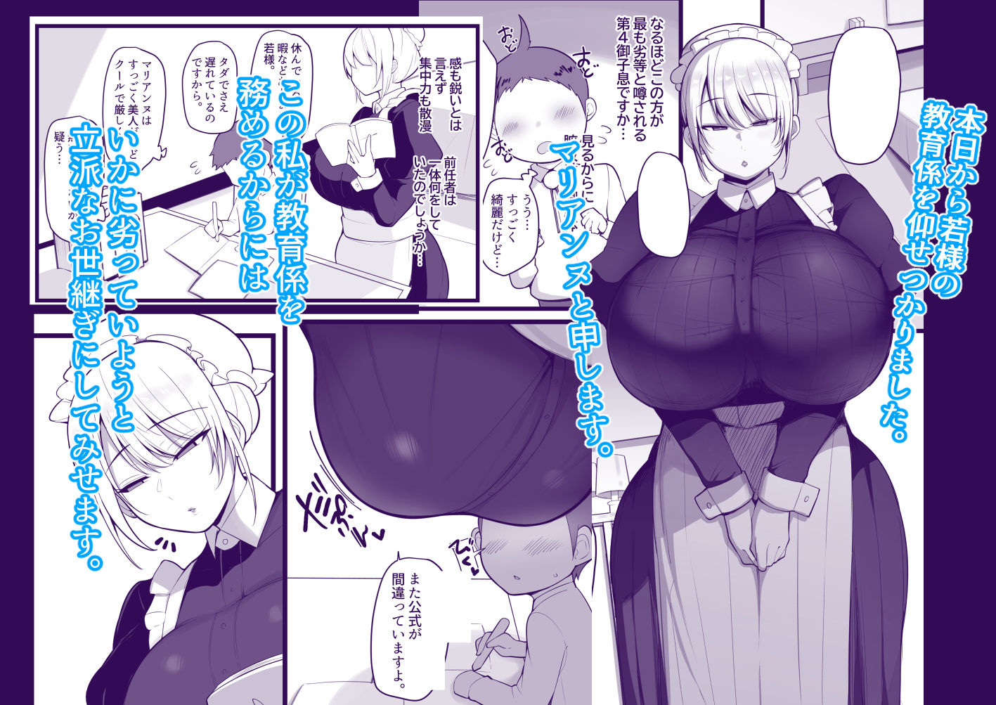 この私がち〇ぽが立派なだけが取り柄の落ちこぼれ若様なんかに堕とされる訳がありません。 サンプル1ページ目