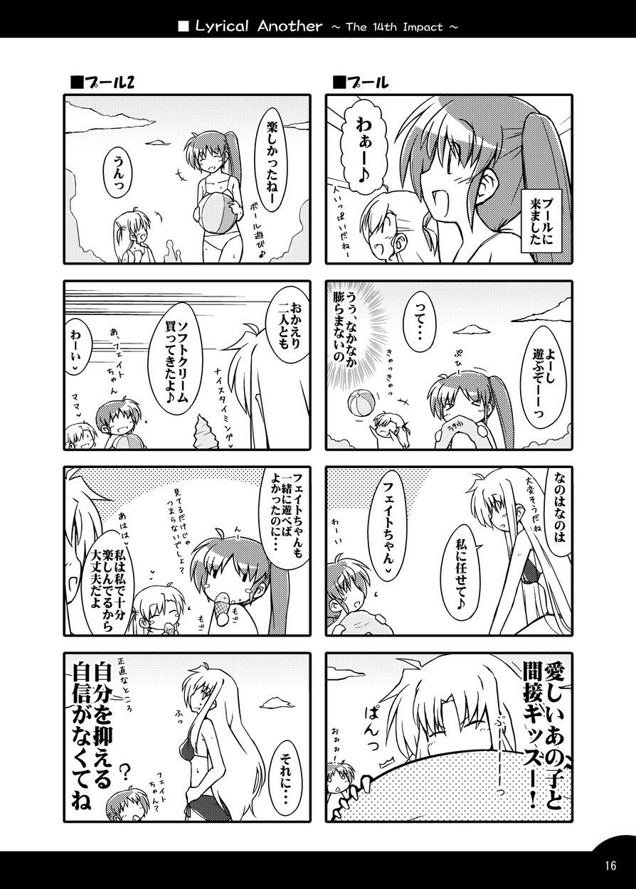 LA25冊セット サンプル4ページ目