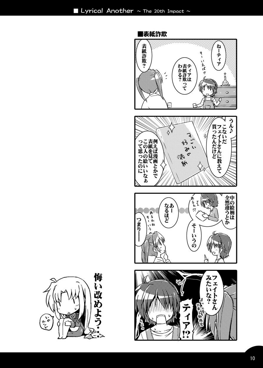 LA25冊セット サンプル6ページ目