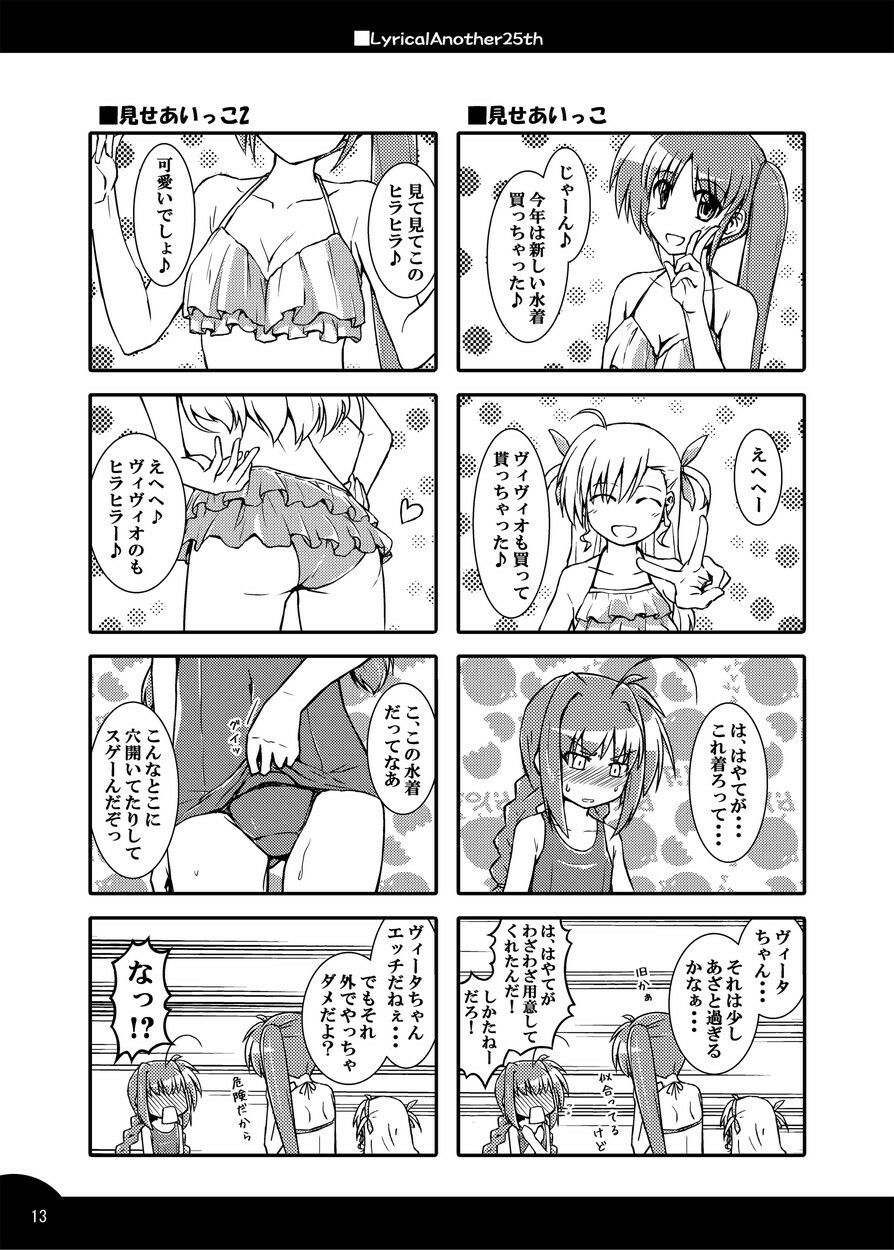 LA25冊セット サンプル8ページ目