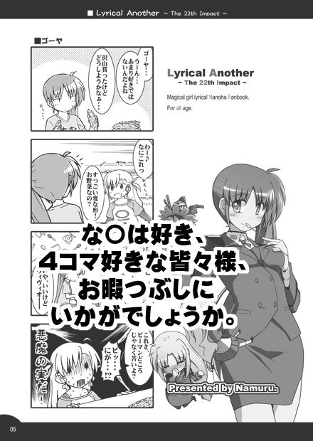 LA25冊セット サンプル10ページ目