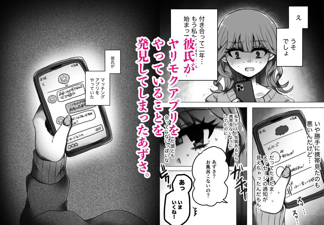 これは浮気じゃないから サンプル1ページ目