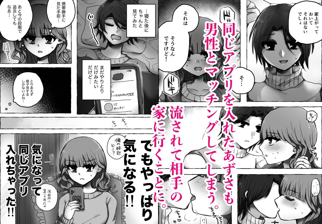 これは浮気じゃないから サンプル2ページ目