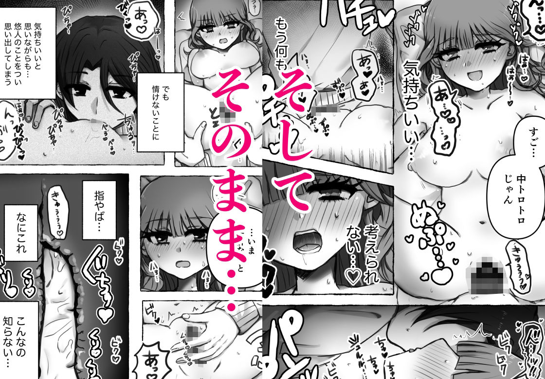 これは浮気じゃないから サンプル3ページ目