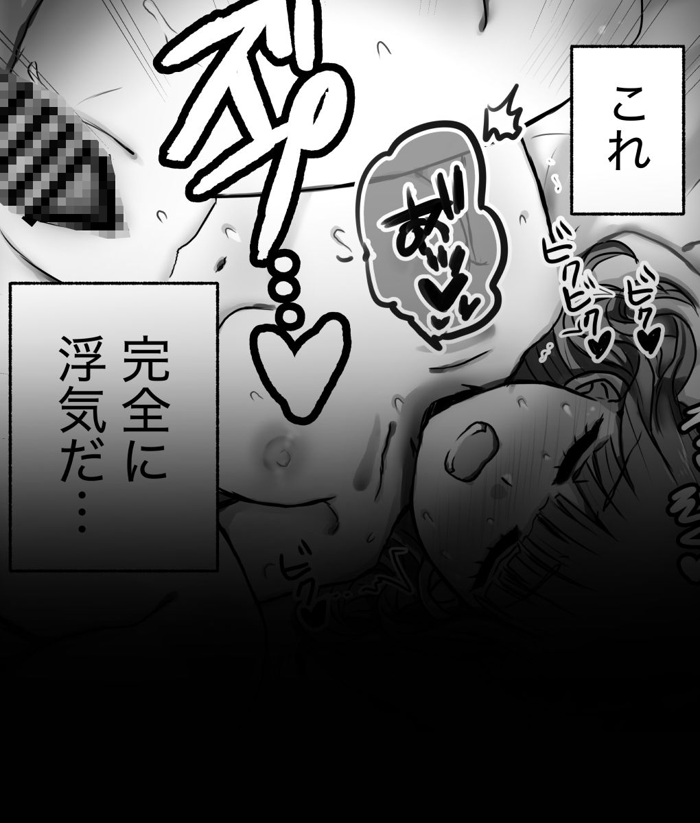 これは浮気じゃないから サンプル4ページ目