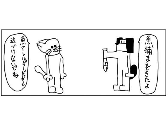 4コマ「アレルギー」 サンプル1ページ目