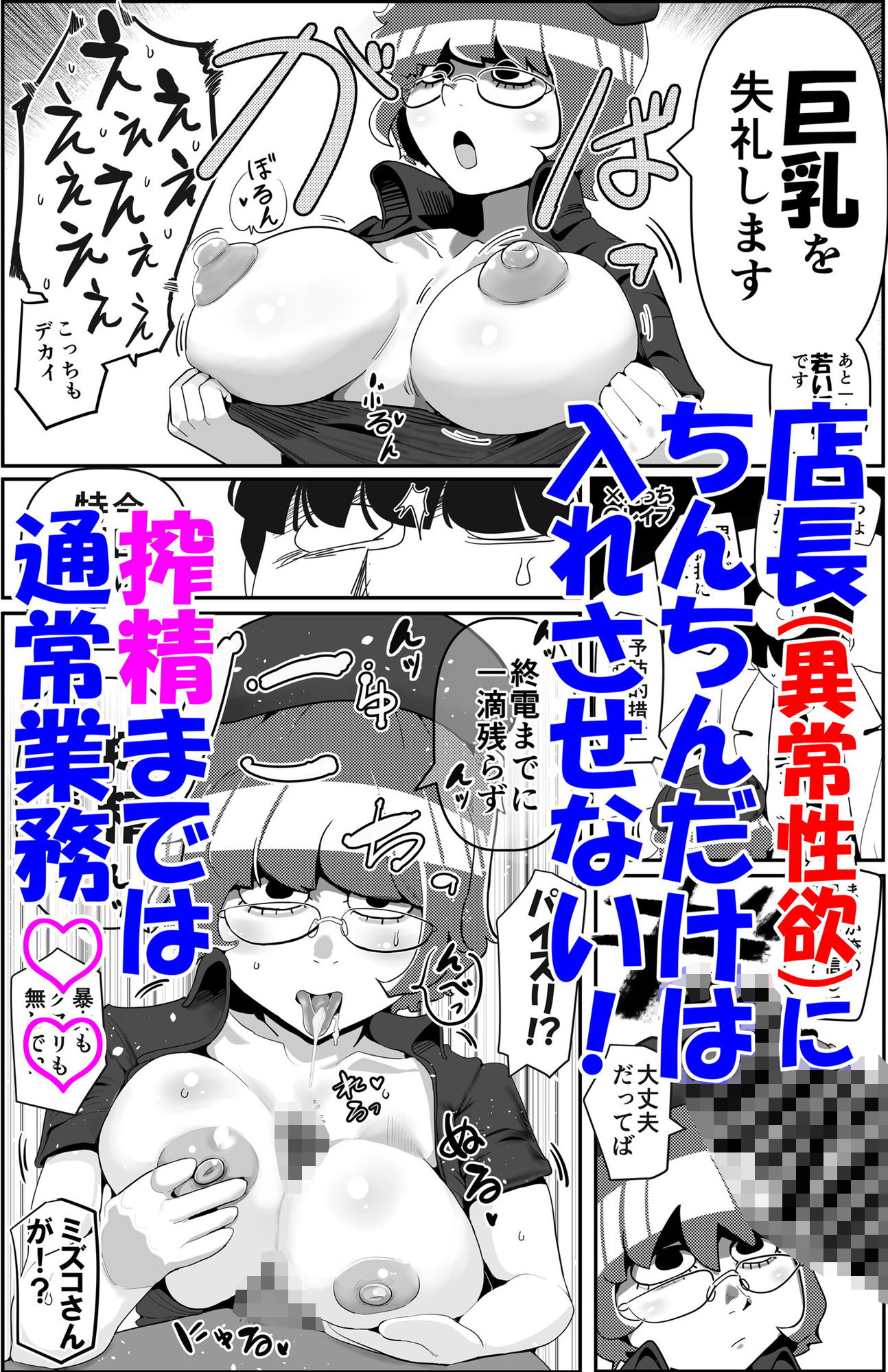 行列のデキる激安堕胎専門店のバックヤード CONFERENCE 01 店内での通話と母親気取りはご遠慮ください サンプル3ページ目