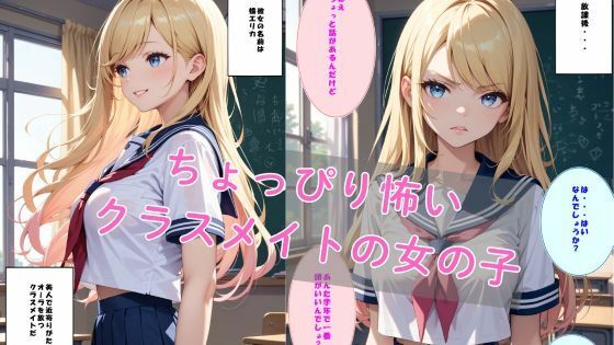 性春白書 〜橘エリカ編〜 サンプル1ページ目