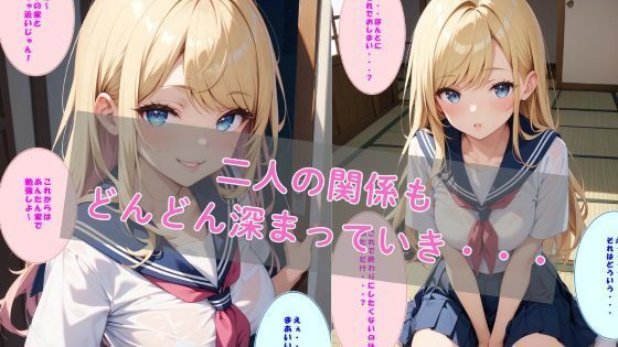 性春白書 〜橘エリカ編〜 サンプル3ページ目