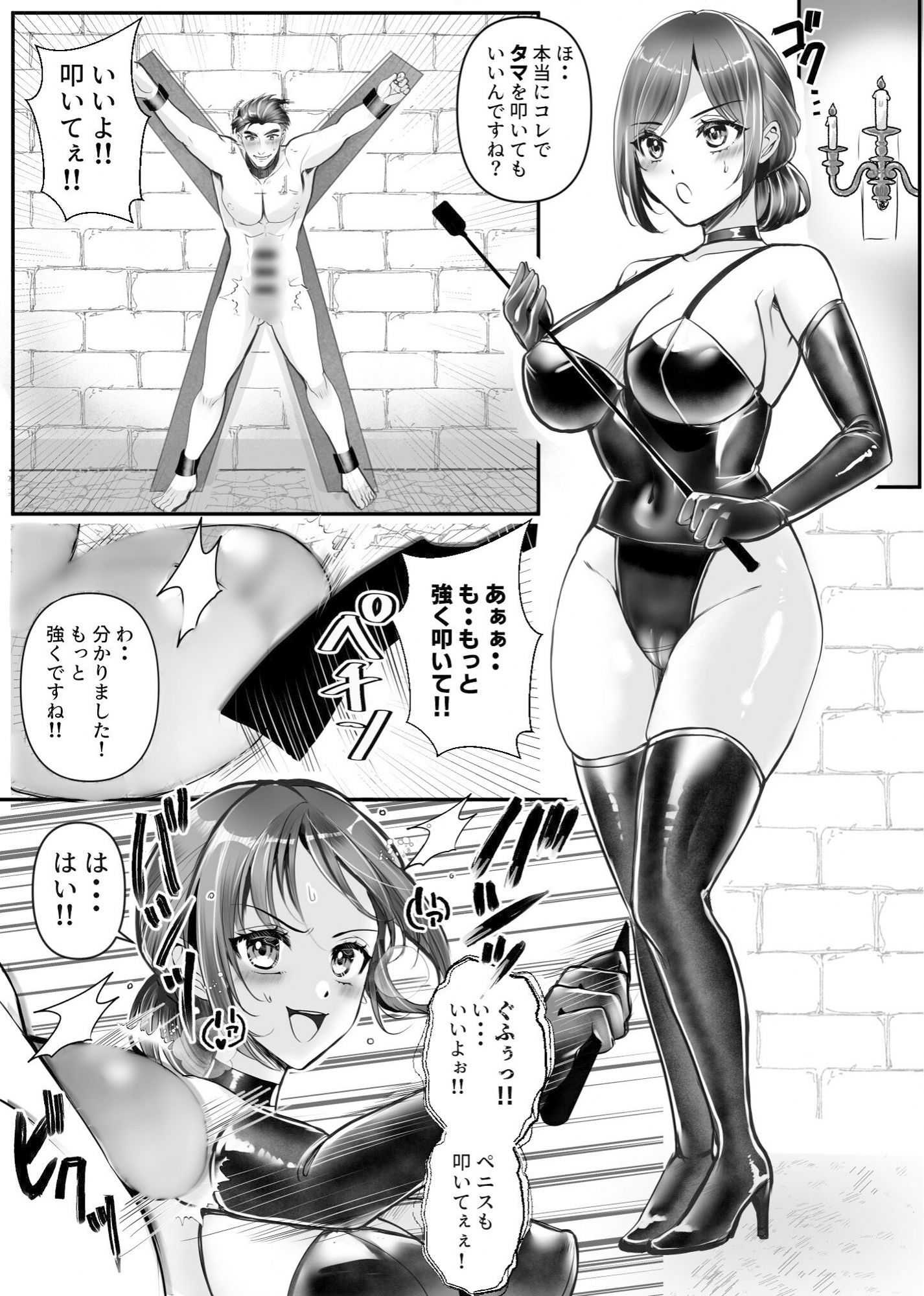 まさかの！！ 会社の部下がSM倶楽部の女王様だったというお話！！ サンプル7ページ目