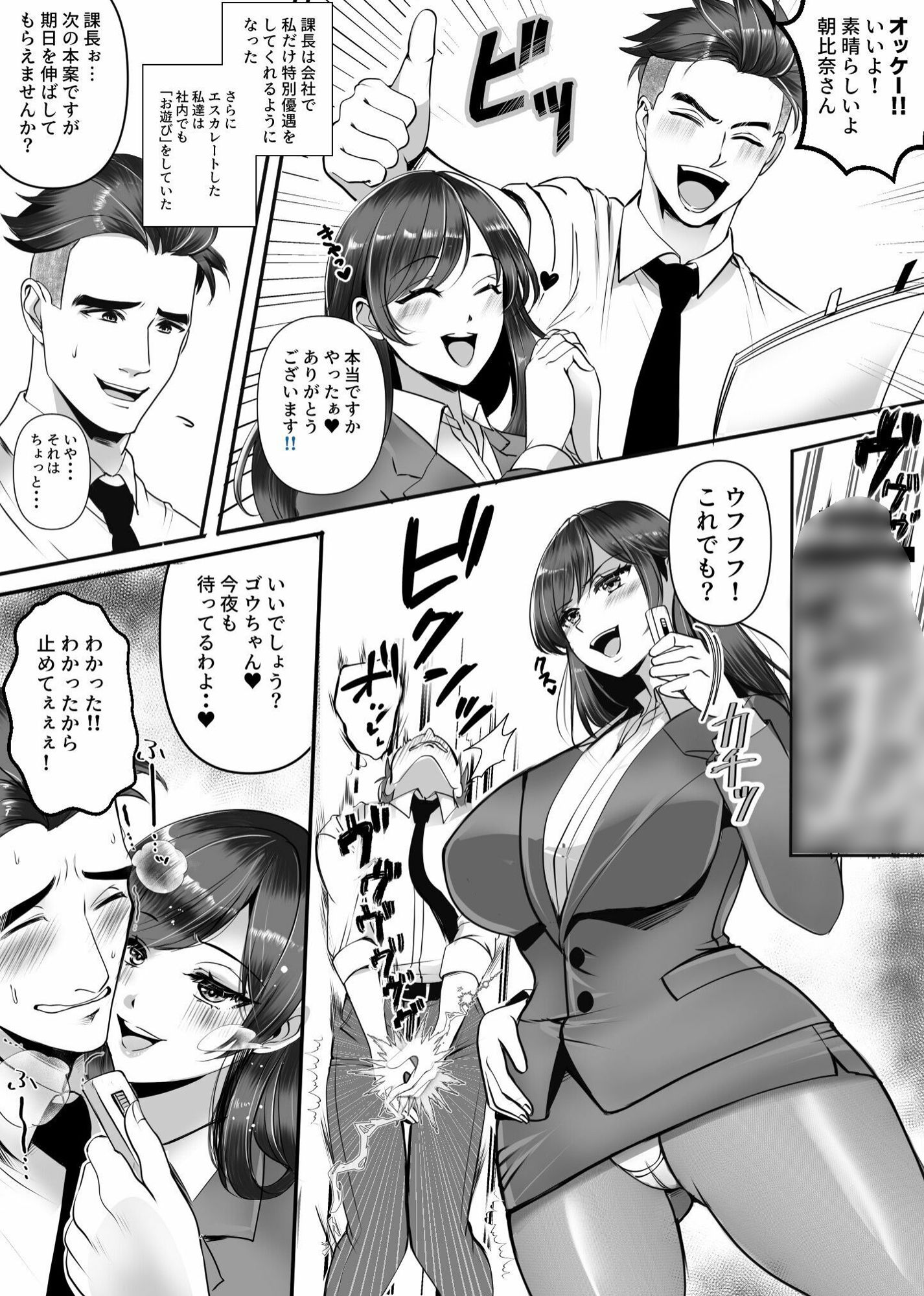まさかの！！ 会社の部下がSM倶楽部の女王様だったというお話！！ サンプル9ページ目