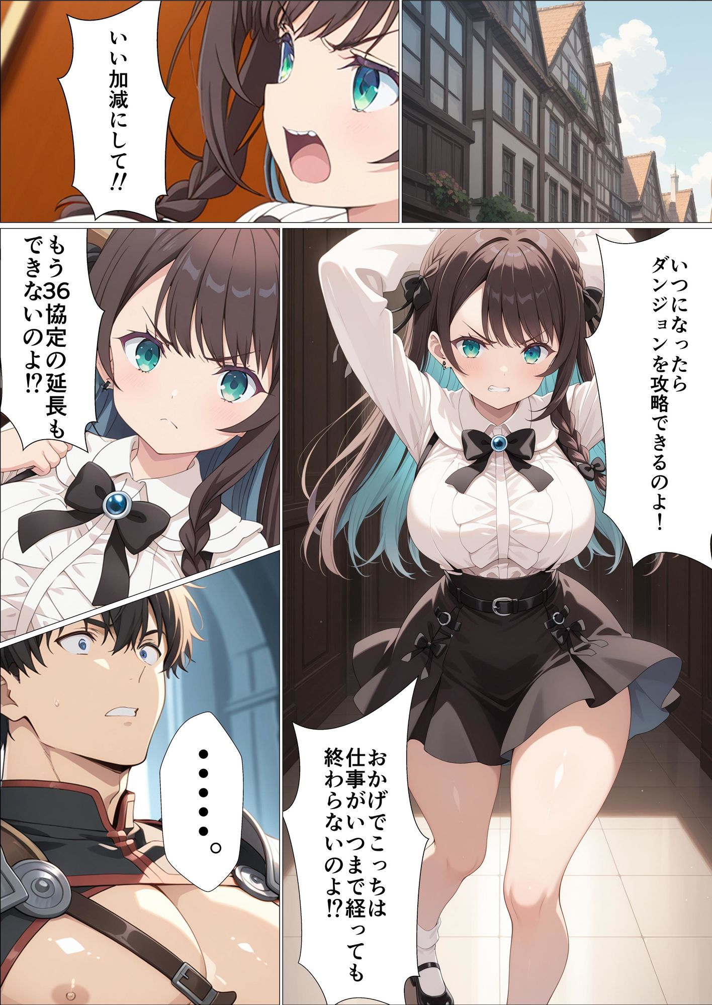 ギルマス催●〜ギルドの受付嬢を俺専用のオナホにする話〜アリナ・クローバー編 サンプル1ページ目