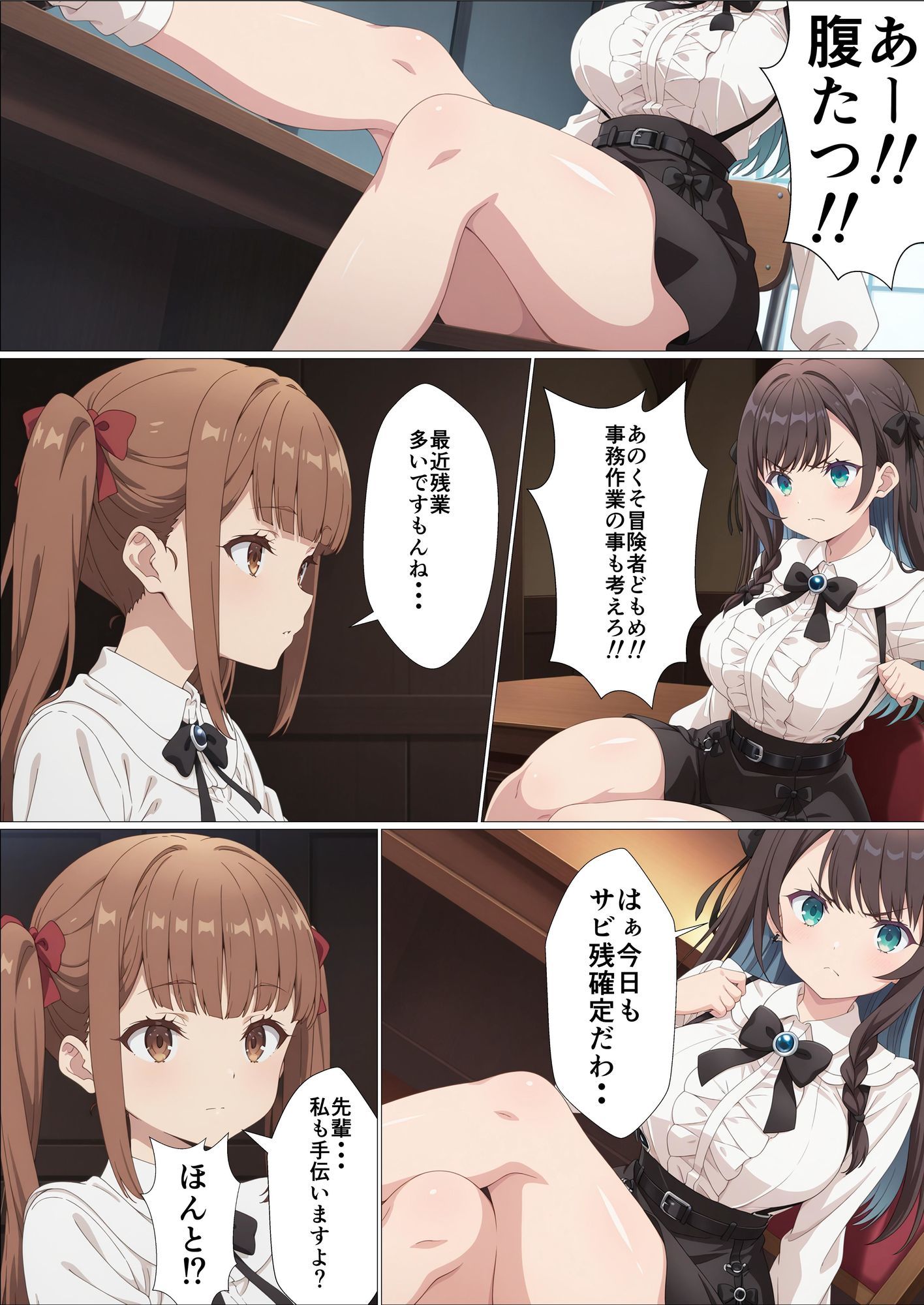 ギルマス催●〜ギルドの受付嬢を俺専用のオナホにする話〜アリナ・クローバー編 サンプル2ページ目