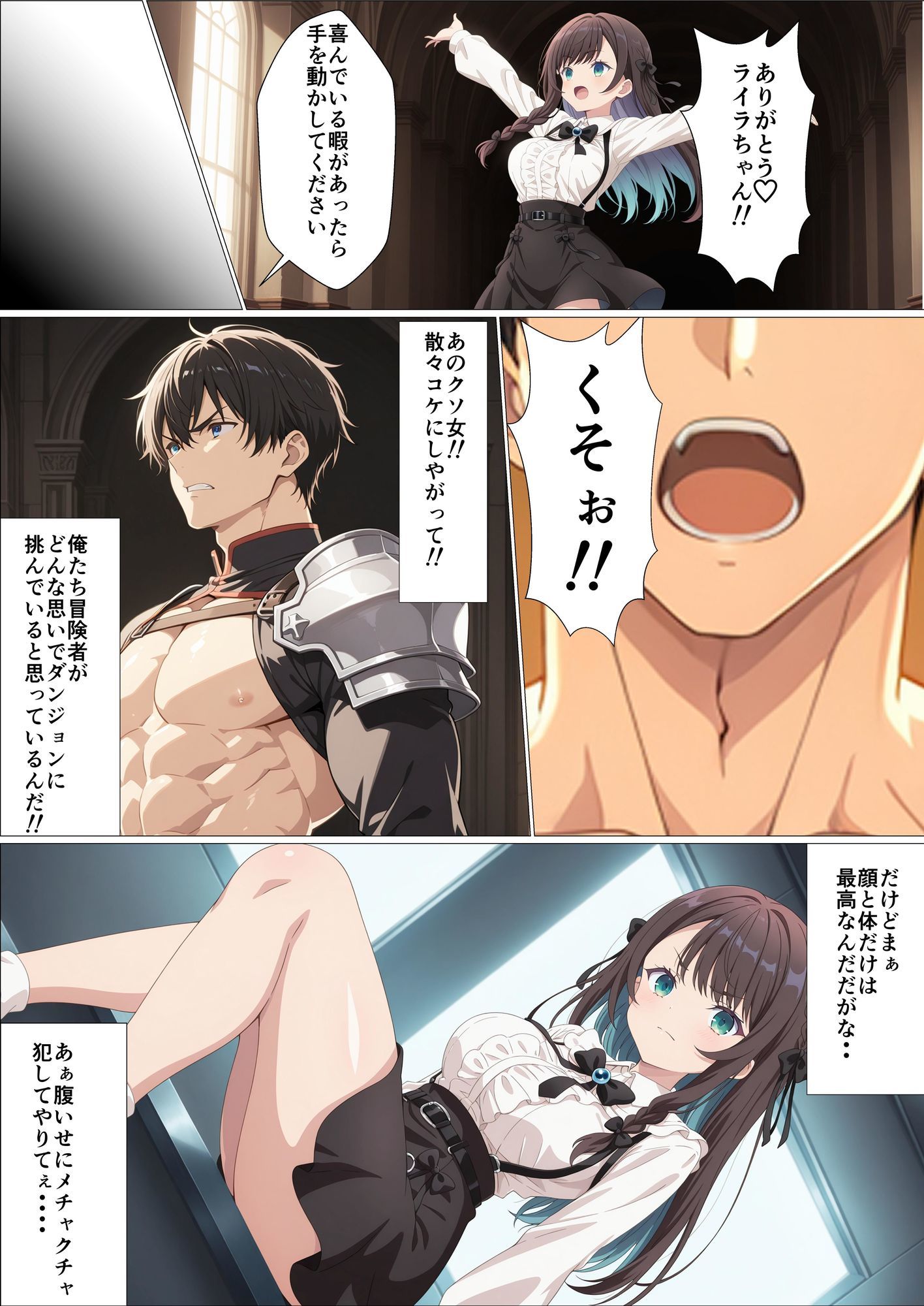 ギルマス催●〜ギルドの受付嬢を俺専用のオナホにする話〜アリナ・クローバー編 サンプル3ページ目