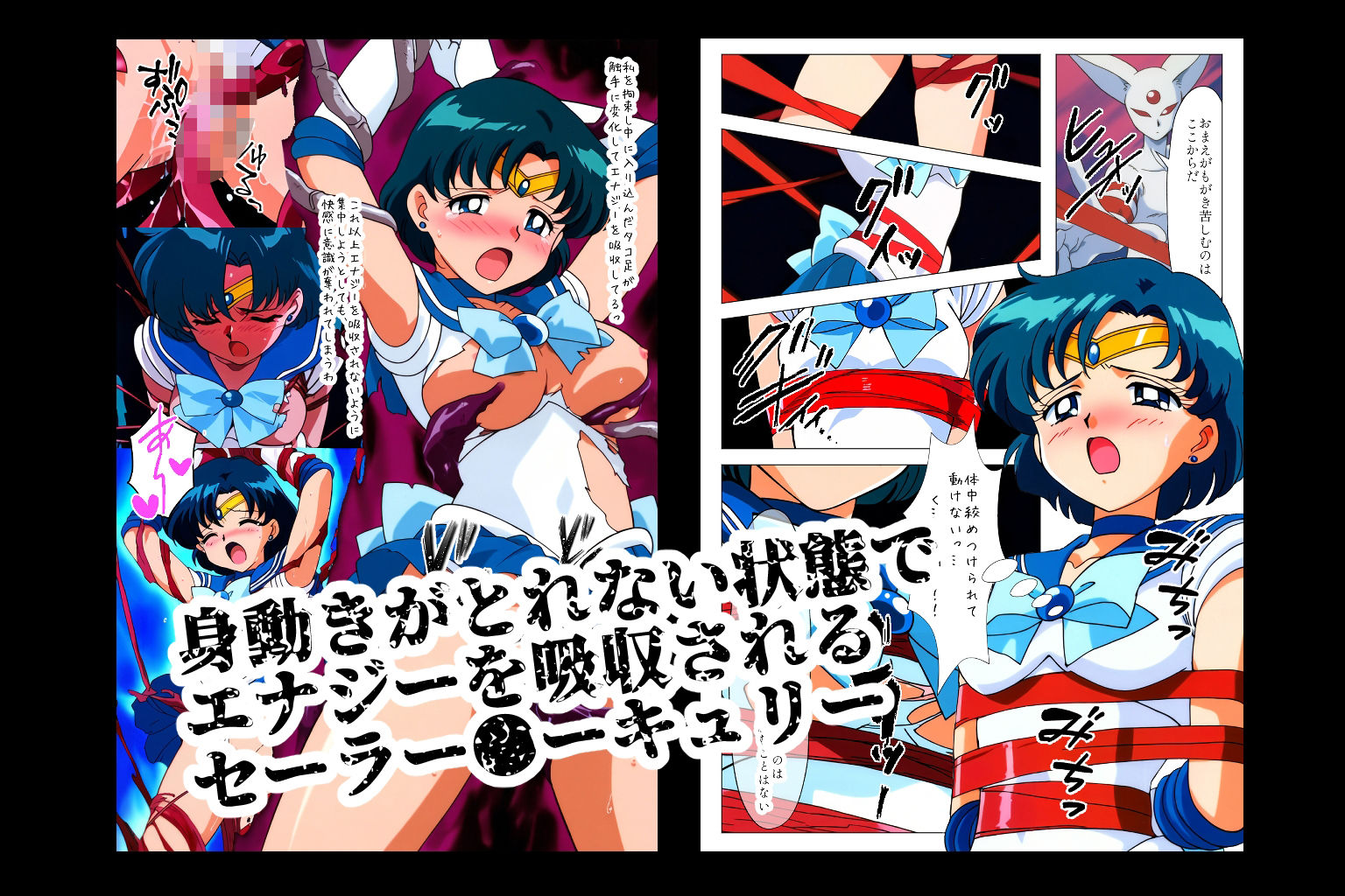 水星の戦士、惨状の果てに サンプル2ページ目