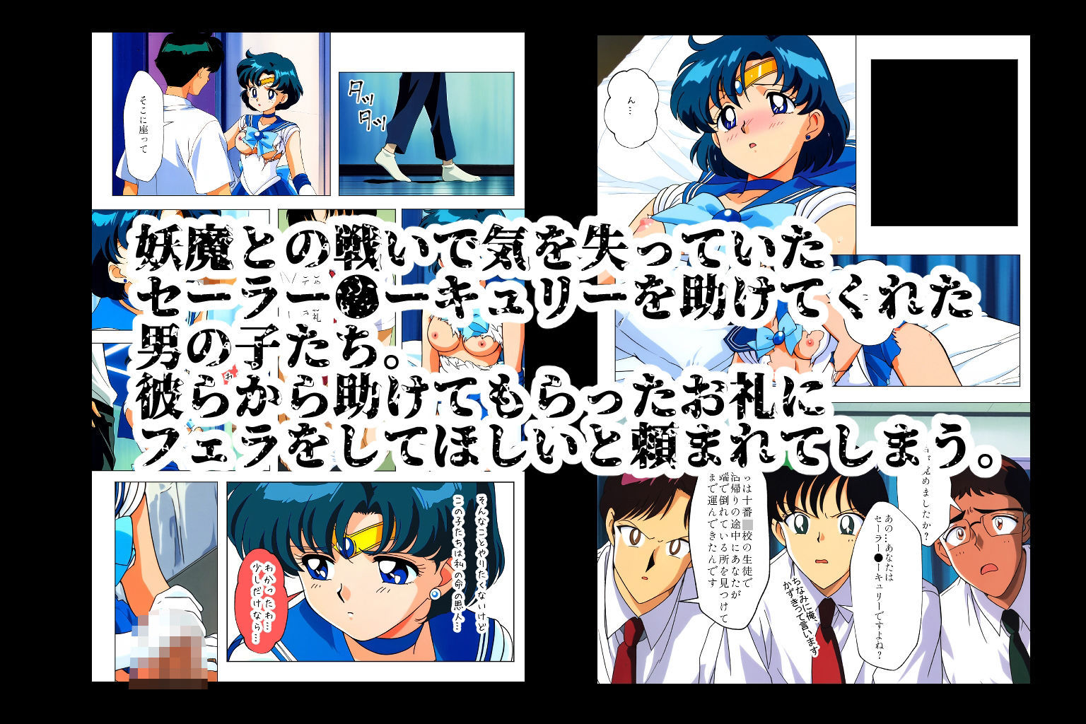 水星の戦士、惨状の果てに サンプル3ページ目