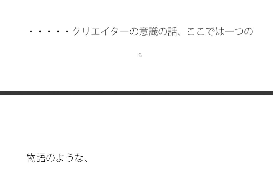 アルプスの山々の片隅  もっと高い山があるがそれでもさすがに・・・ サンプル1ページ目