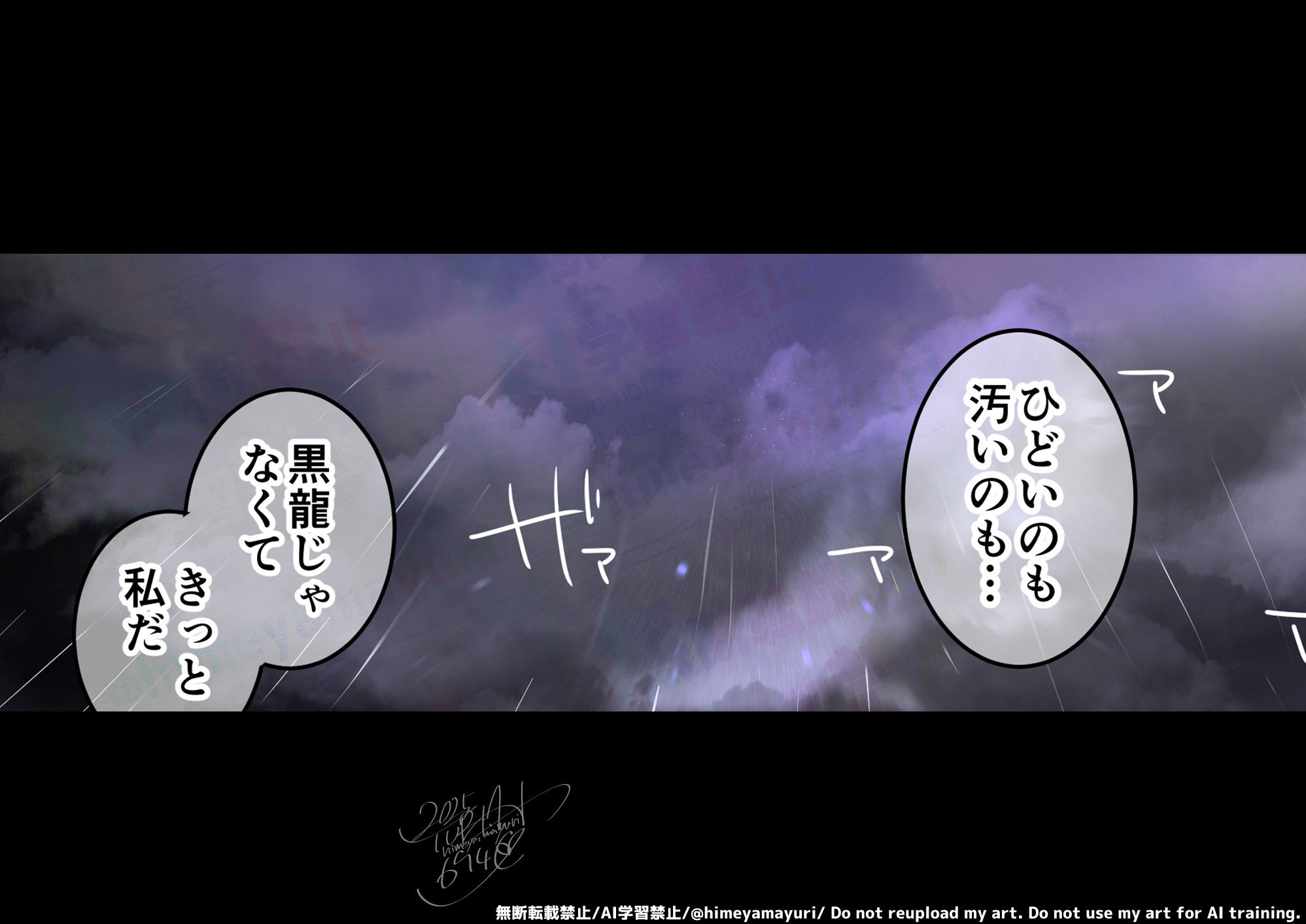 片翼の娘-前編- サンプル7ページ目