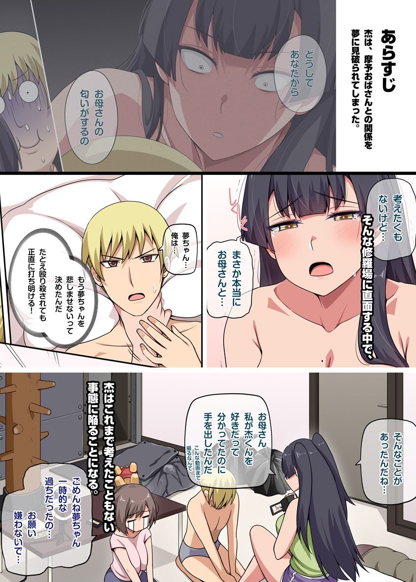 魔女と子羊4 サンプル1ページ目