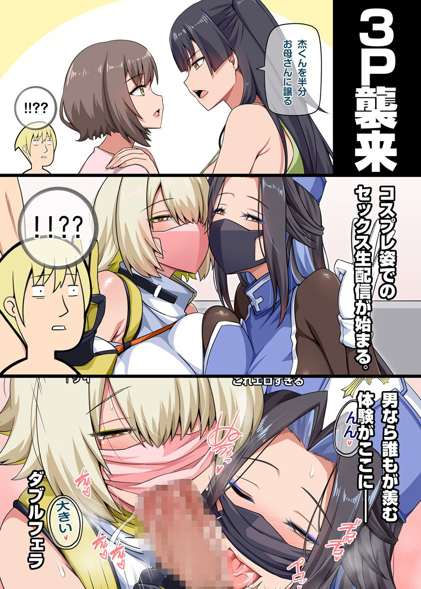 魔女と子羊4 サンプル2ページ目