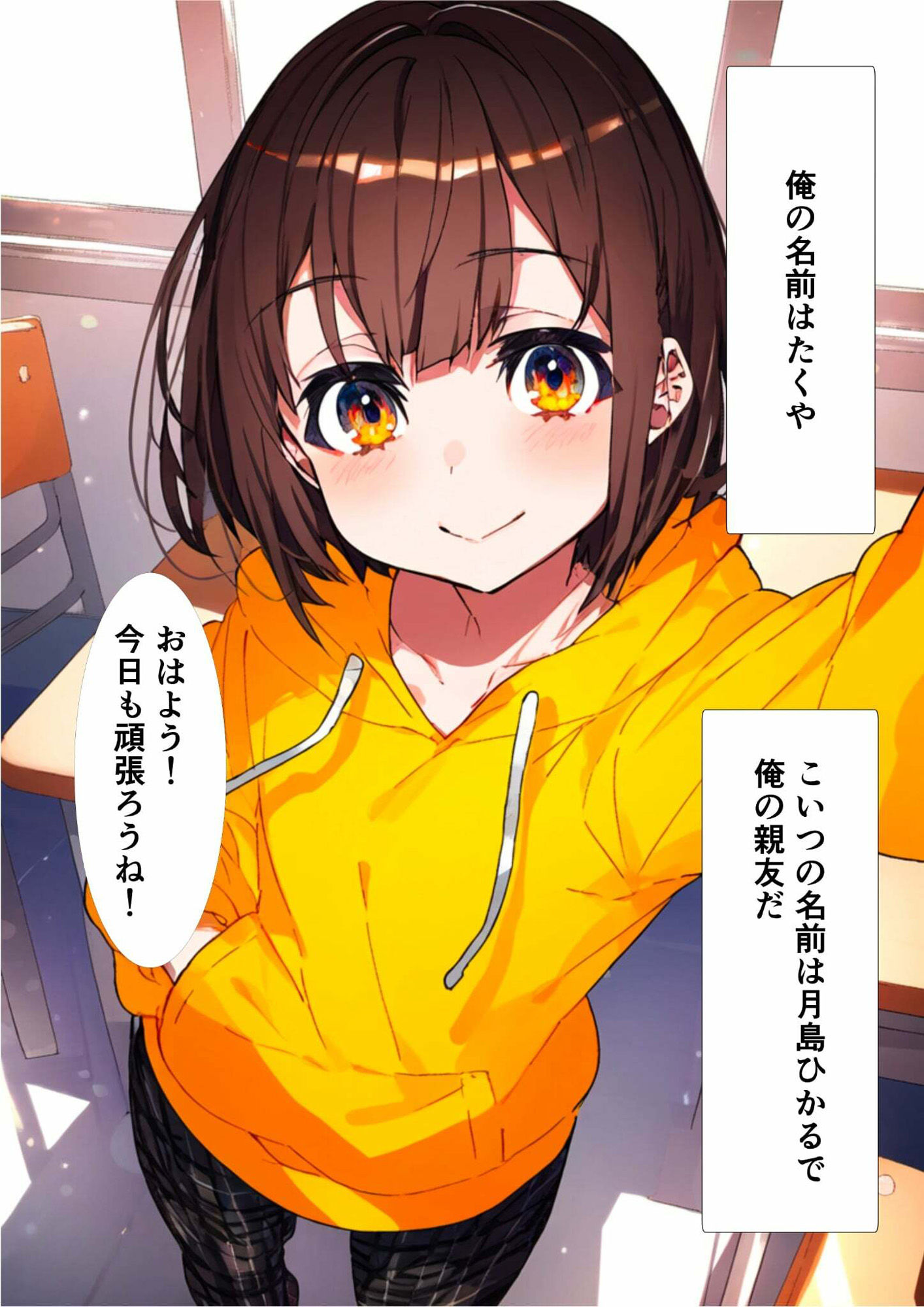 女体化してふたなりになった親友を襲ってセフレ化しました サンプル1ページ目