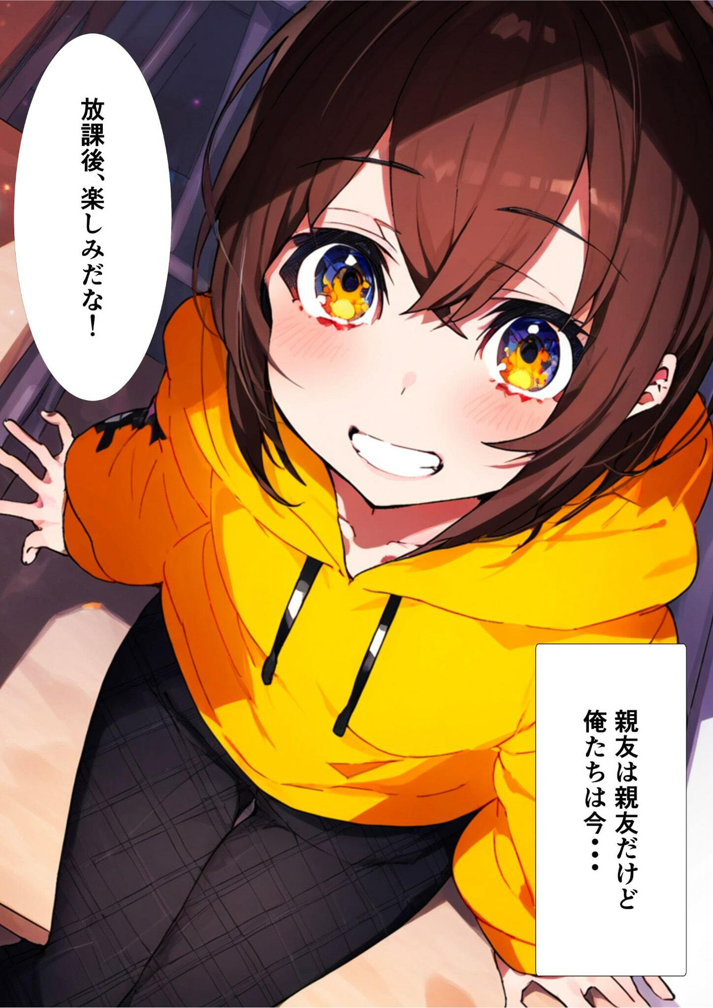 女体化してふたなりになった親友を襲ってセフレ化しました サンプル2ページ目