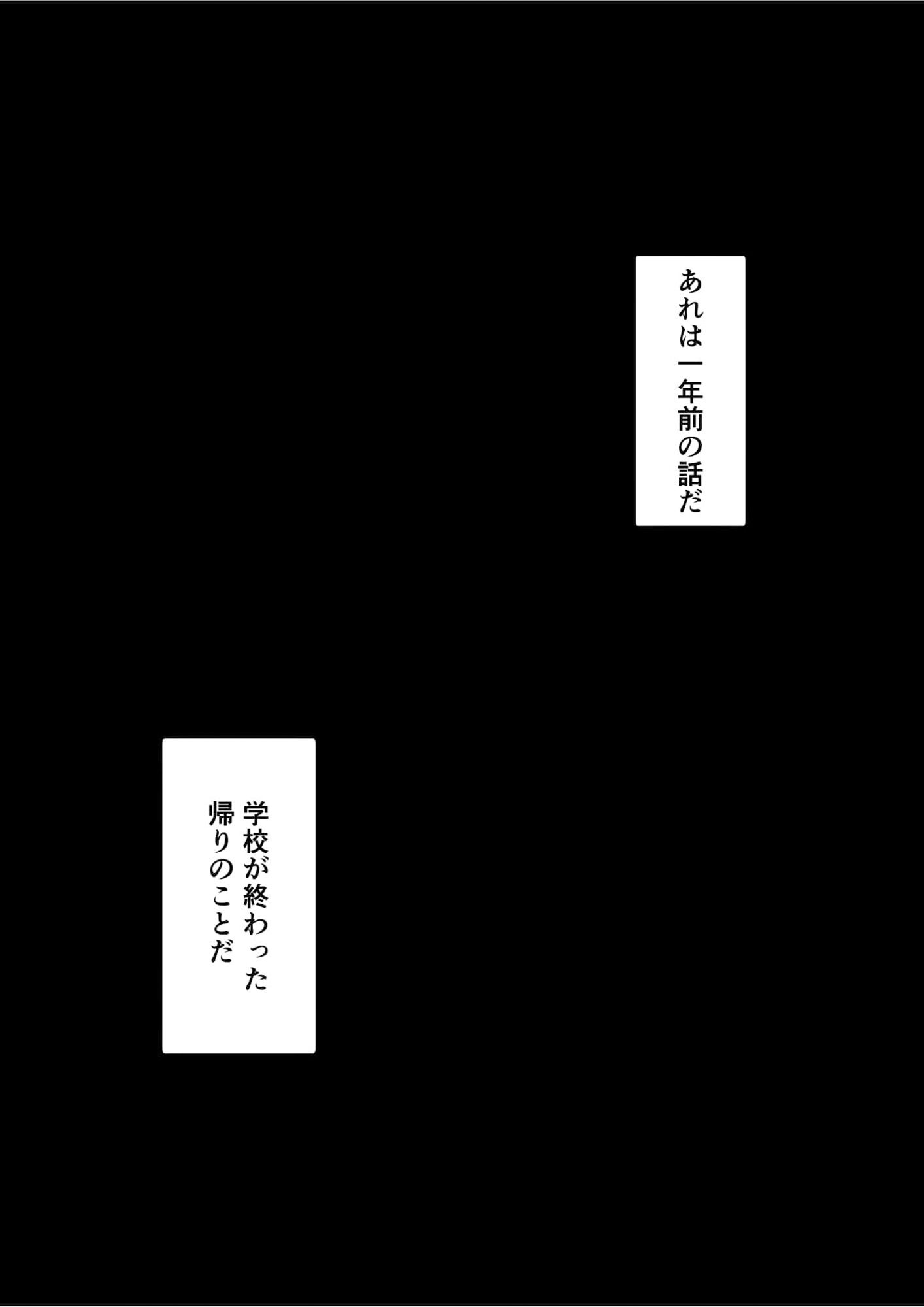 女体化してふたなりになった親友を襲ってセフレ化しました サンプル6ページ目