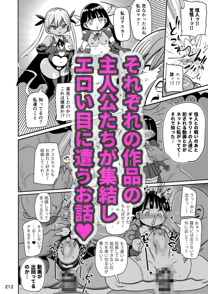 ようせいのまほうしょうじょ総集編＋ サンプル9ページ目