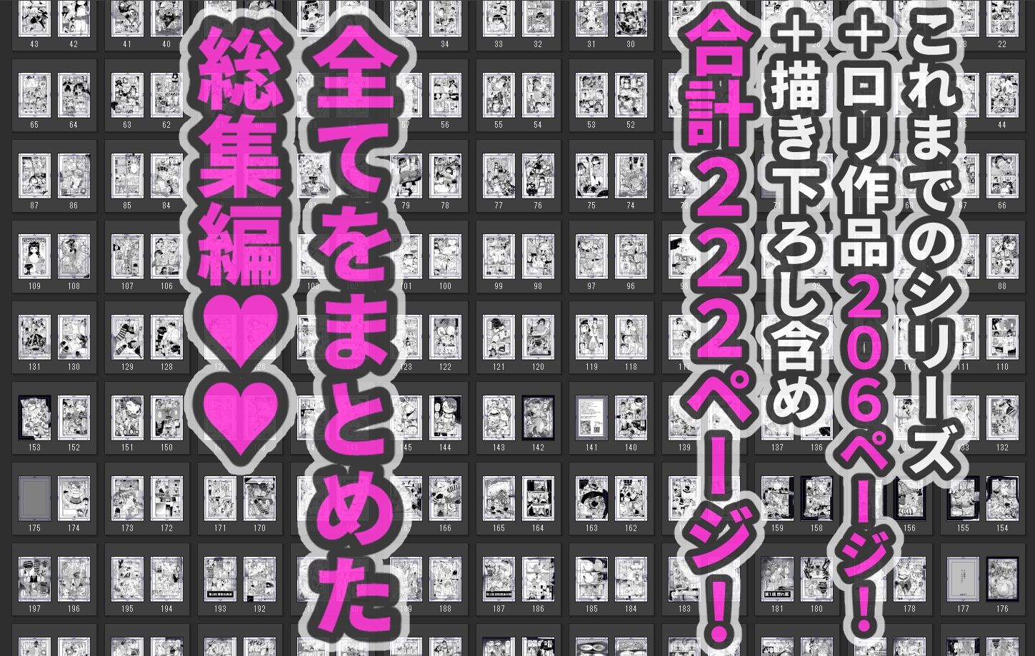 ようせいのまほうしょうじょ総集編＋ サンプル10ページ目