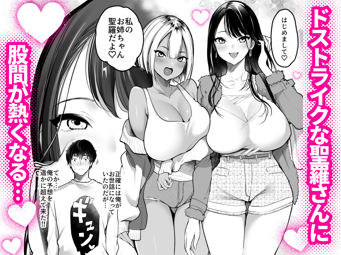 セックスクローゼット2 サンプル2ページ目