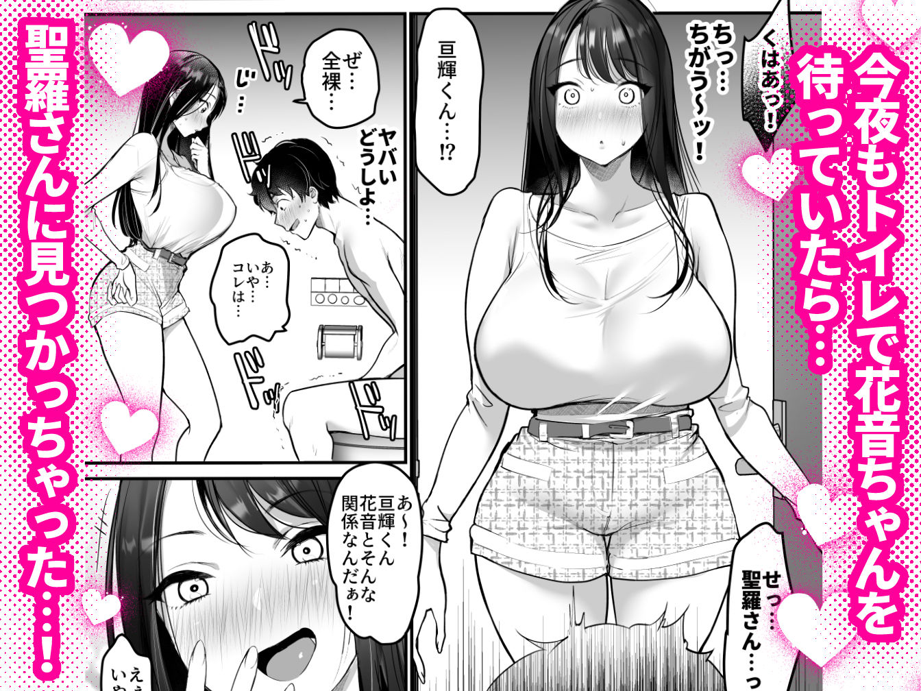 セックスクローゼット2 サンプル4ページ目