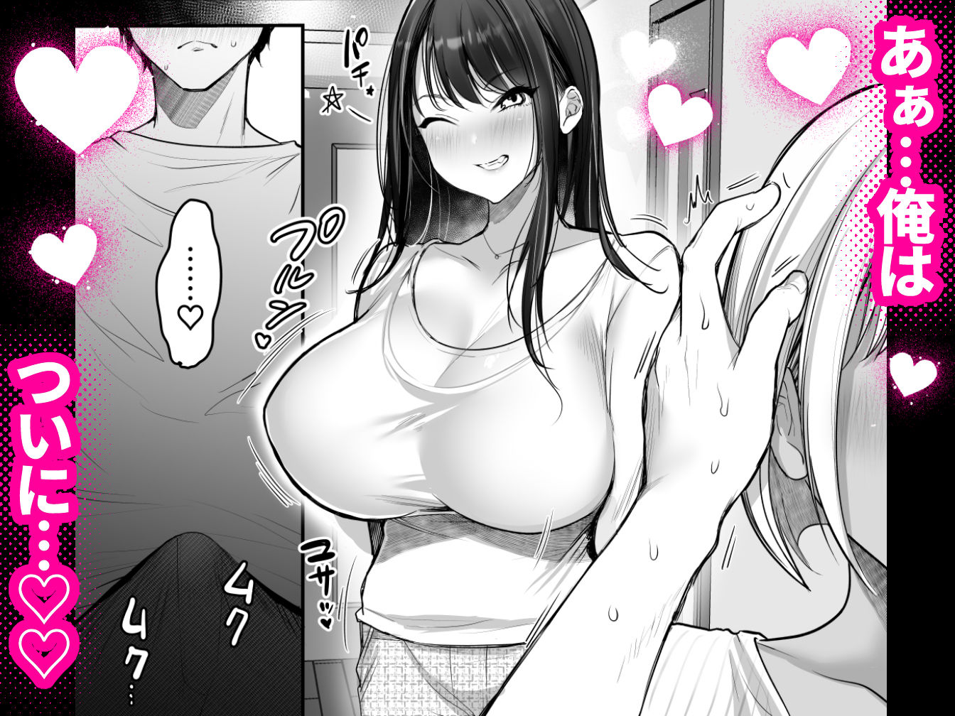 セックスクローゼット2 サンプル8ページ目