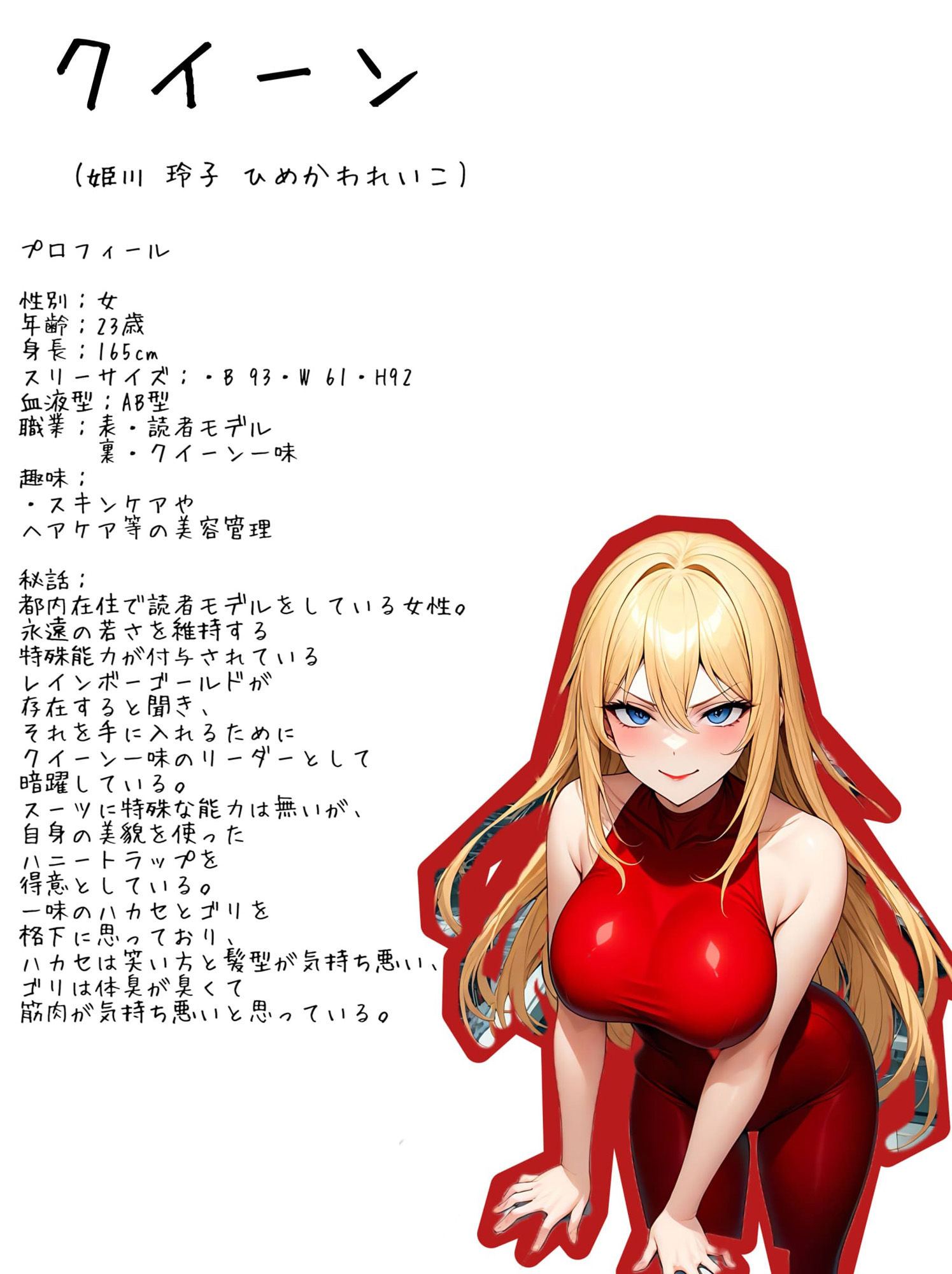 【集団入れ替わり・入れ替わり回】アニメや漫画によくある、入れ替わりエピソード（正義のヒロインと悪役の三人組編） サンプル5ページ目