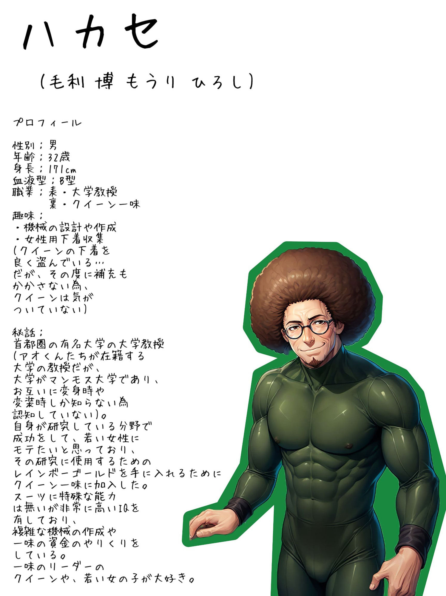【集団入れ替わり・入れ替わり回】アニメや漫画によくある、入れ替わりエピソード（正義のヒロインと悪役の三人組編） サンプル6ページ目